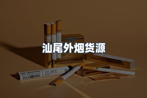 越南香烟系列
